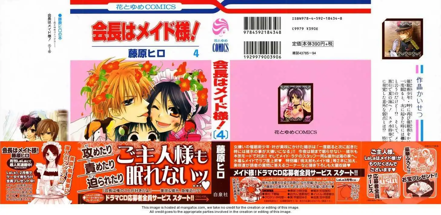 Kaichou Wa Maid-sama! Chapter 16 2